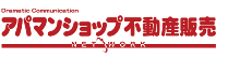 アパマンショップ不動産販売