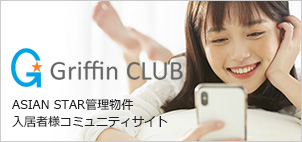 Griffin CLUB